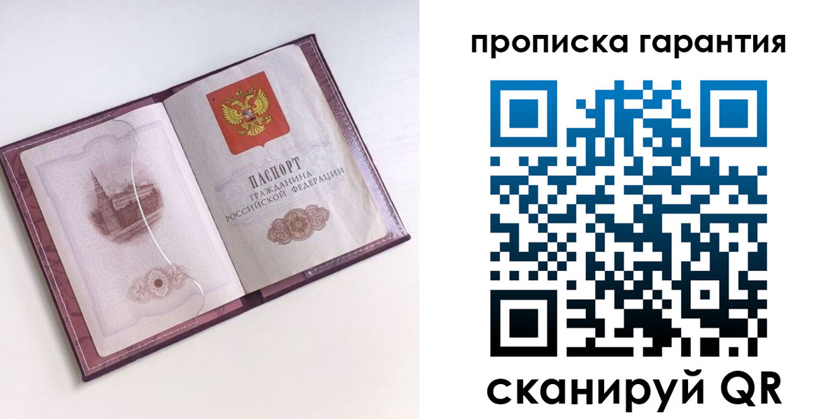 прописка поиск в Карачаево-Черкесии