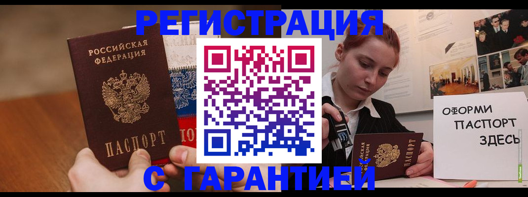 прописка иностранных граждан в Карачаево-Черкесии