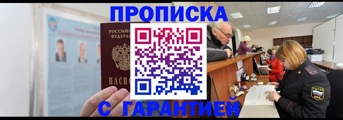 временная прописка в Карачаево-Черкесии