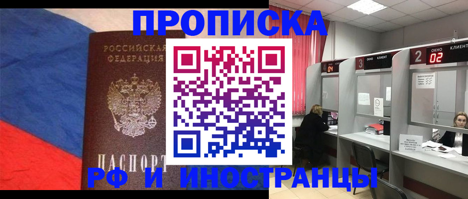 временная регистрация для всех в Карачаево-Черкесии