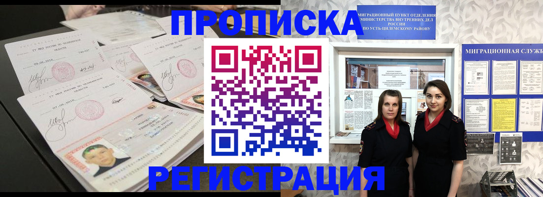 купить прописку в Карачаево-Черкесии